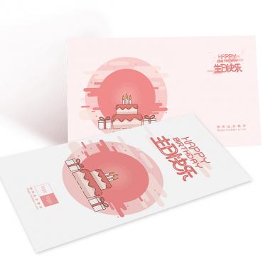 200元 员工生日福利卡/蛋糕卡/电影券