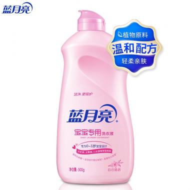 蓝月亮 宝宝婴儿专用洗衣液