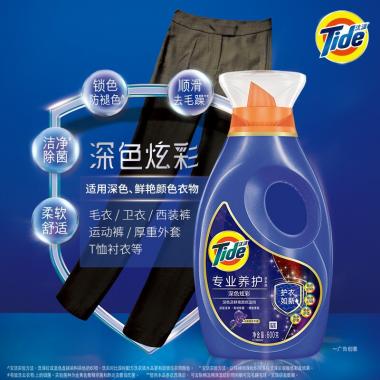 汰渍 Tide 专业深色炫彩洗衣液600G瓶
