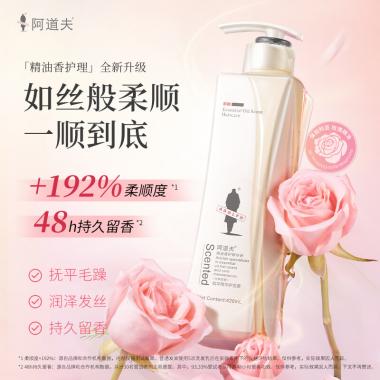 阿道夫玫瑰植萃精华护发素420ml 