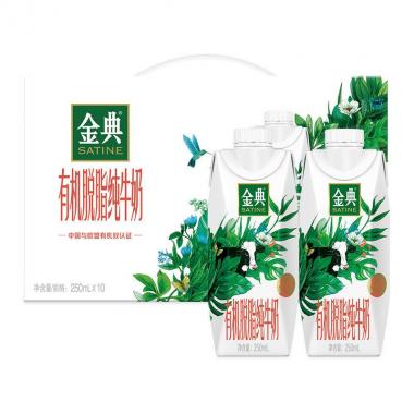 伊利金典有机脱脂纯牛奶梦幻盖250mlx10盒