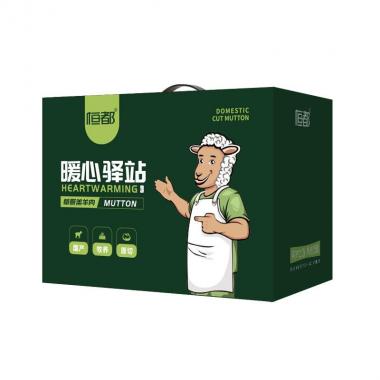 恒都国产羊肉礼盒A款