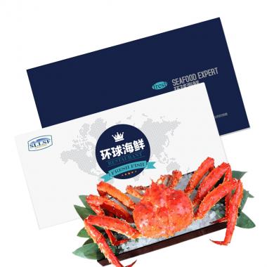 白金礼券A款-1698型海鲜