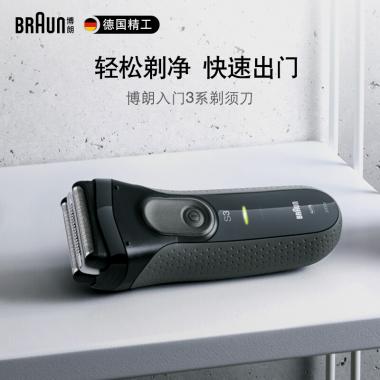 博朗（BRAUN）3系电动剃须刀