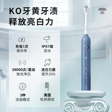 usmile笑容加电动牙刷 成人声波震动电动牙刷