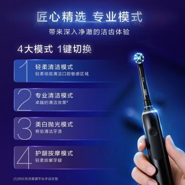 欧乐B电动牙刷成人 小圆头牙刷3D声波旋转摆动Pro Ultra