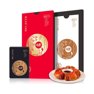 尊贵礼券大闸蟹券--898型