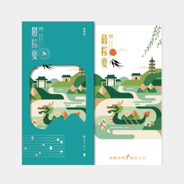 399元-粽子礼券