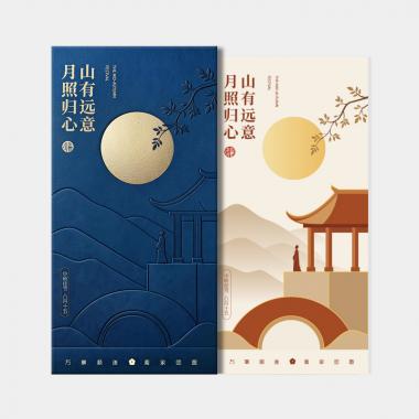 1198型-中秋自选卡