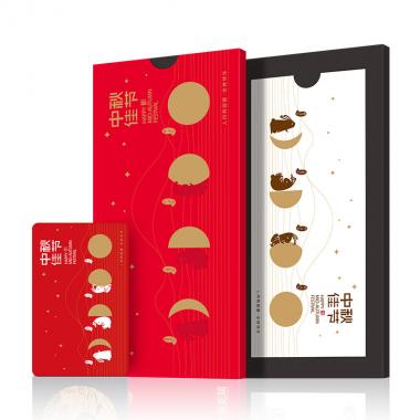 2018型-严选礼赠