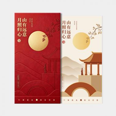 月饼礼券-198型