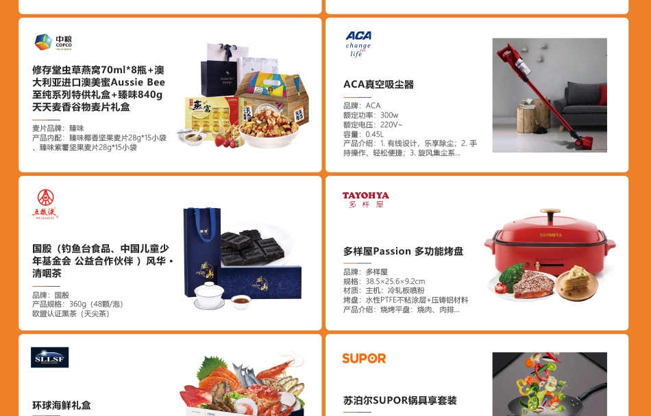 500-员工福利-产品详情页-优派客-线上网站-2020春节_05.jpg