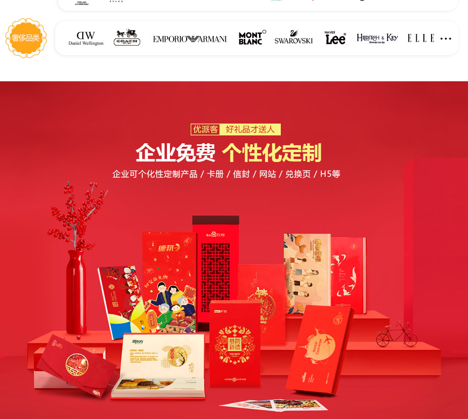 公版-详情页-优派客-线上网站-2021春节_05.jpg