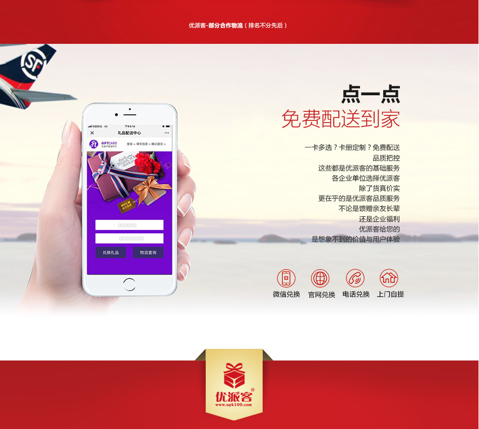 公版-详情页-优派客-线上网站-2021春节_08.jpg