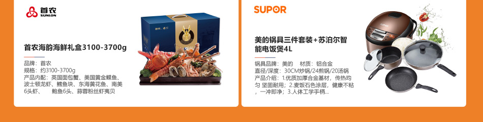 800-员工福利-产品详情页-优派客-线上网站-2020春节_06.jpg
