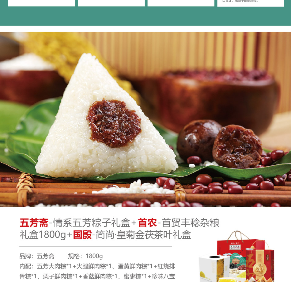 150型-员工福利-20选1--产品详情页-线上-2019端午_04.jpg