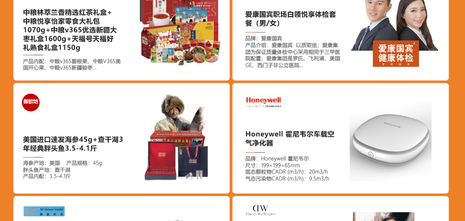 800-员工福利-产品详情页-优派客-线上网站-2020春节_02.jpg