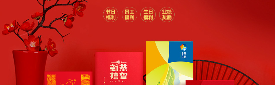 头部广告-员工福利-产品详情页-优派客-线上网站-2020春节_02.jpg