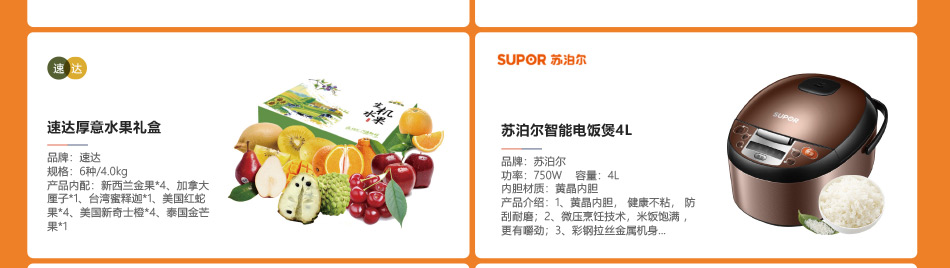500-员工福利-产品详情页-优派客-线上网站-2020春节_03.jpg