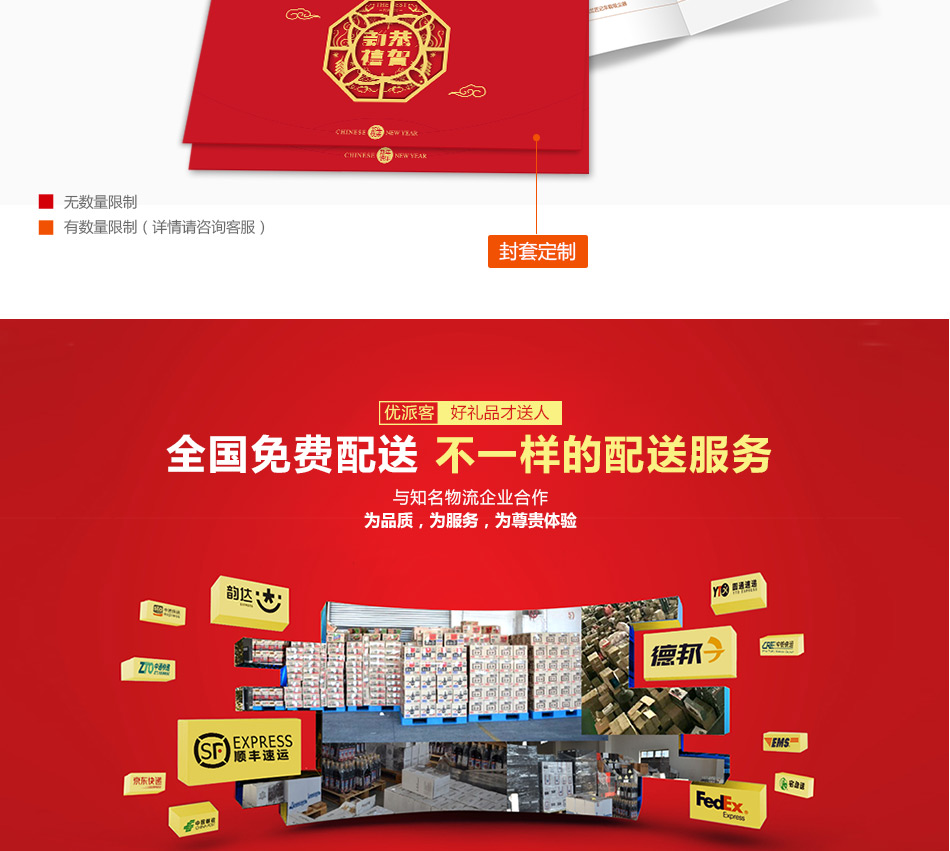 公版-详情页-优派客-线上网站-2021春节_07.jpg