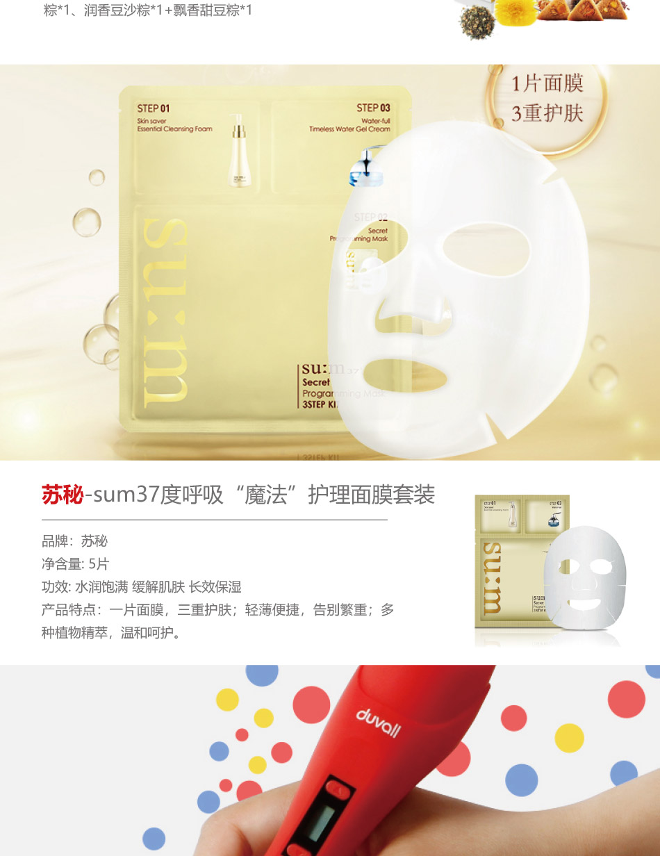 150型-员工福利-20选1--产品详情页-线上-2019端午_05.jpg