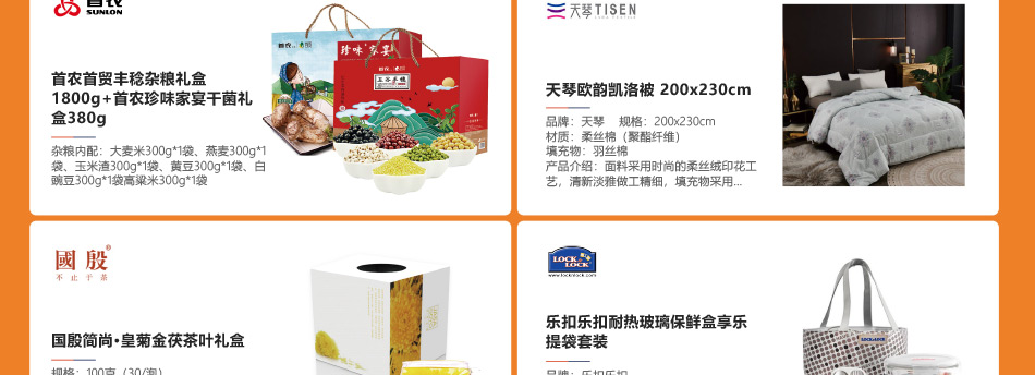 150-员工福利-产品详情页-优派客-线上网站-2020春节_04.jpg