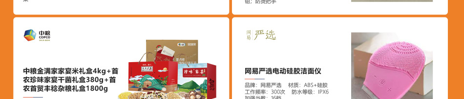 200-员工福利-产品详情页-优派客-线上网站-2020春节_04.jpg