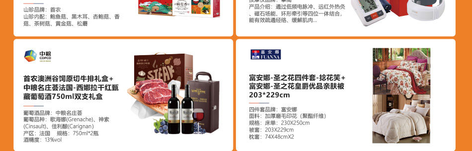 800-员工福利-产品详情页-优派客-线上网站-2020春节_04.jpg