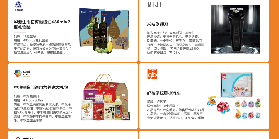 150-员工福利-产品详情页-优派客-线上网站-2020春节_03.jpg