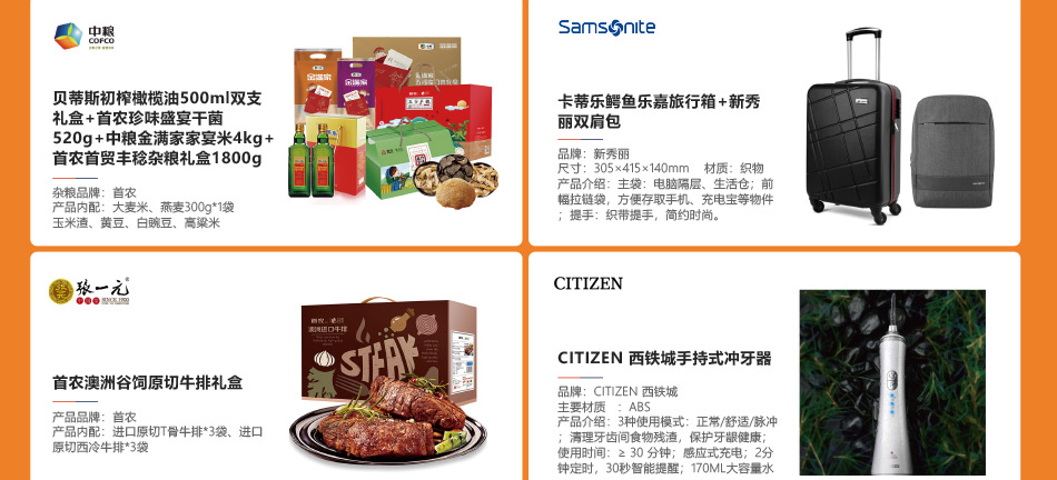 500-员工福利-产品详情页-优派客-线上网站-2020春节_04.jpg