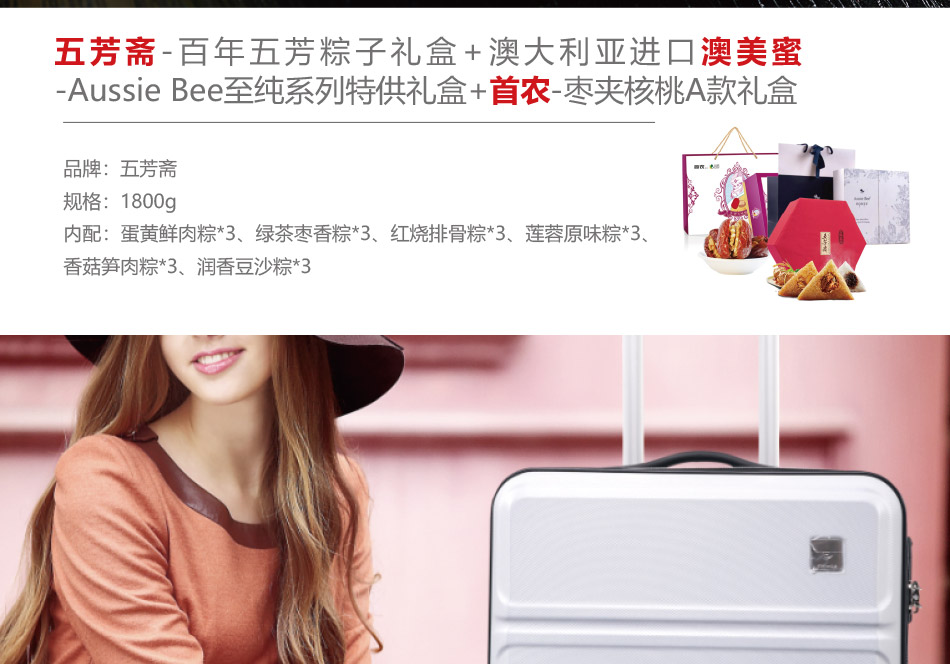 800型-员工福利-20选1--产品详情页-线上-2019端午_06.jpg