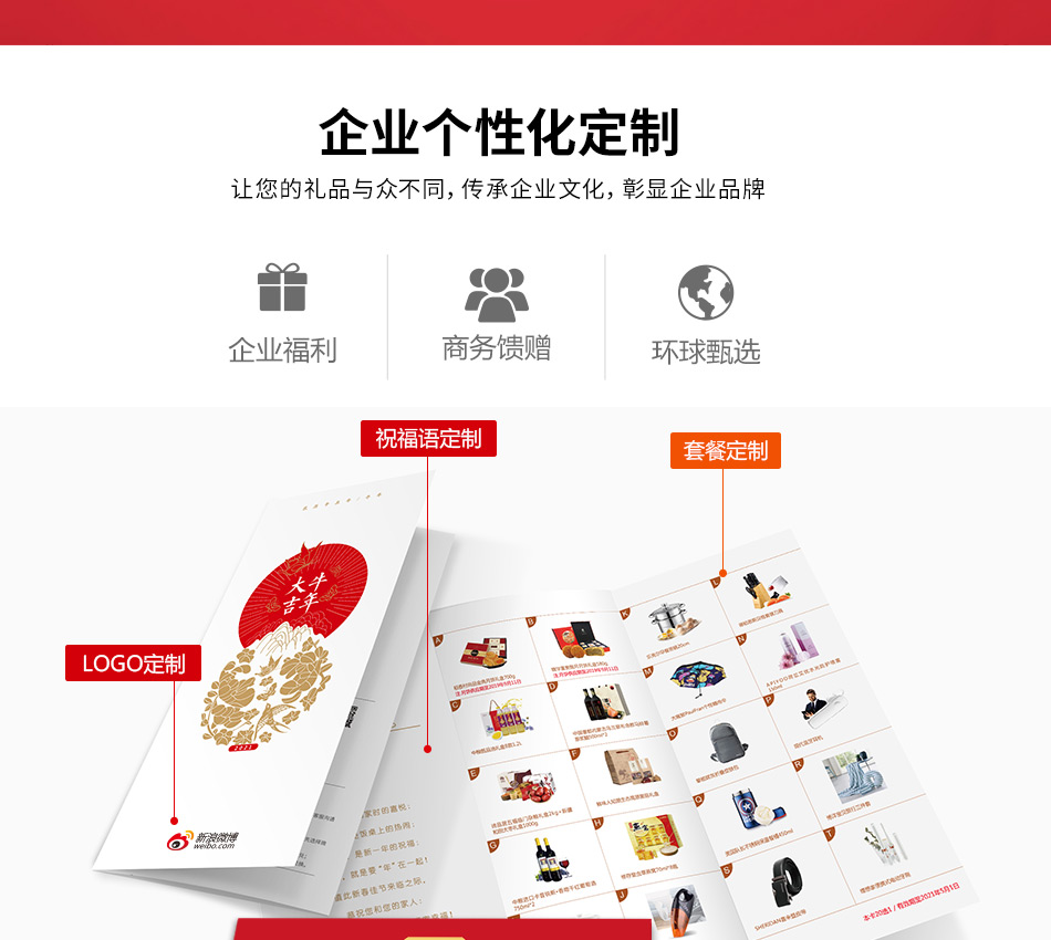 公版-详情页-优派客-线上网站-2021春节_06.jpg