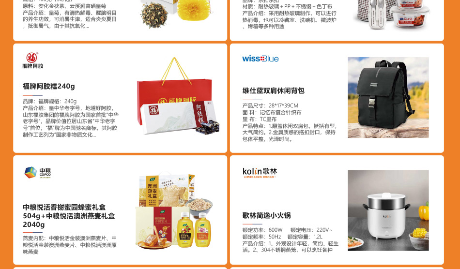 150-员工福利-产品详情页-优派客-线上网站-2020春节_05.jpg