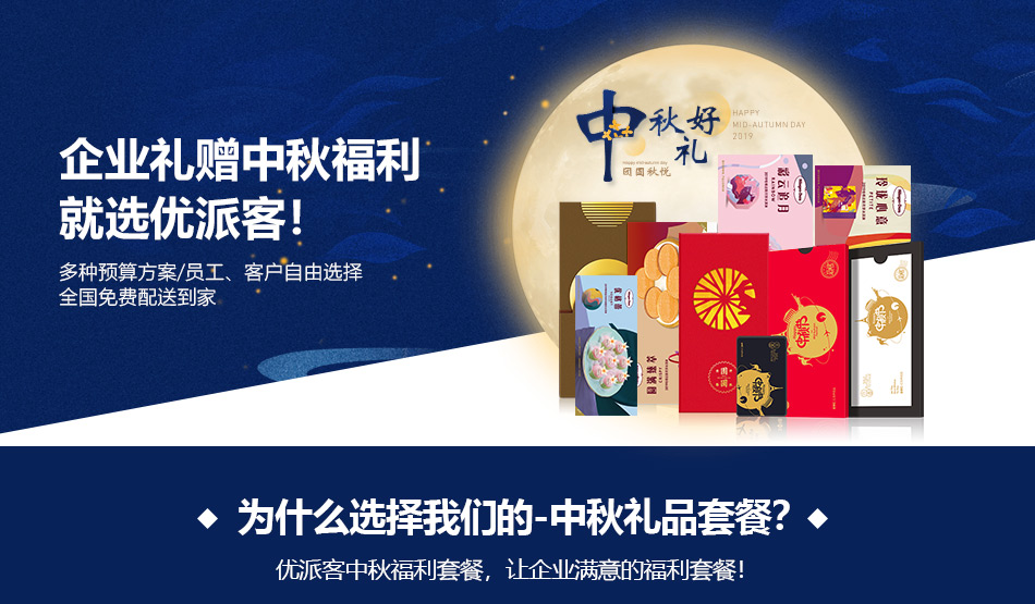 598-优格蕾尊享-哈根达斯-8选1-详情页-优派客-线上网站-2019中秋_07.jpg