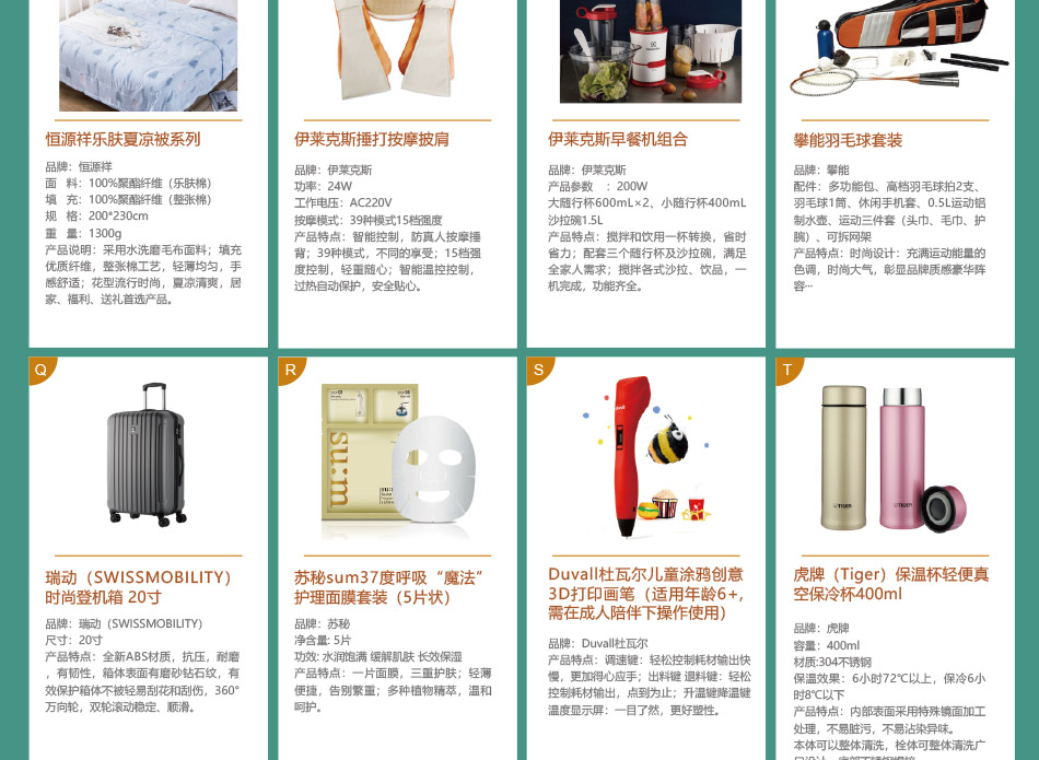 150型-员工福利-20选1--产品详情页-线上-2019端午_03.jpg