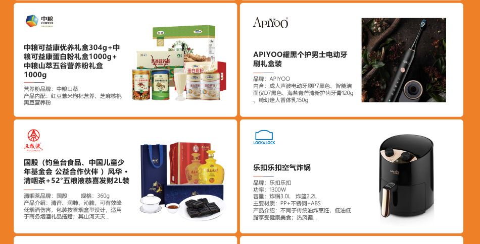 800-员工福利-产品详情页-优派客-线上网站-2020春节_05.jpg