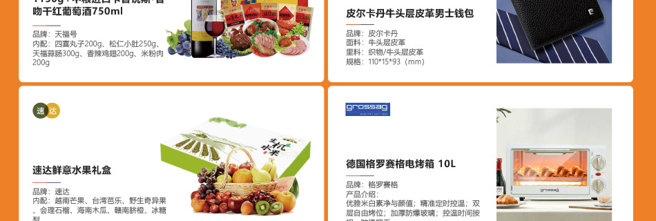 200-员工福利-产品详情页-优派客-线上网站-2020春节_03.jpg