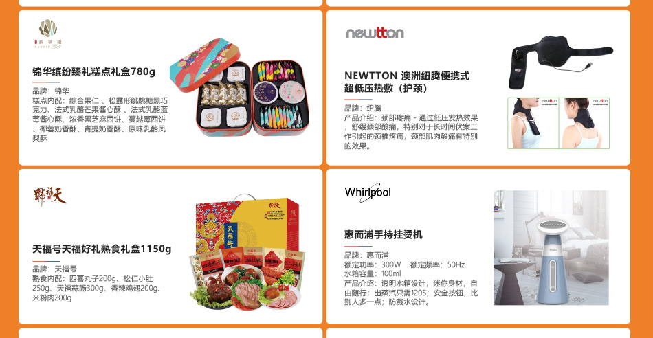 150-员工福利-产品详情页-优派客-线上网站-2020春节_02.jpg