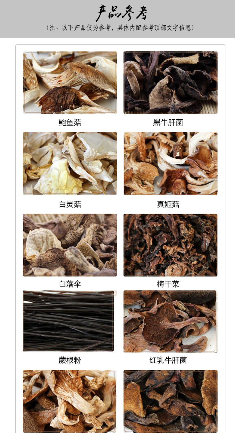 山珍礼盒-优品-详情页_05.jpg