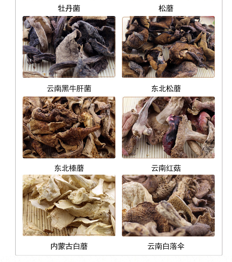 山珍礼盒-优品-详情页_06.jpg