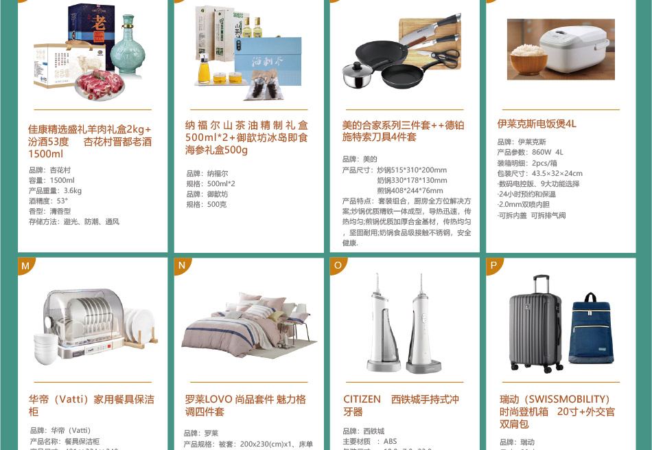 500型-员工福利-20选1--产品详情页-线上-2019端午_02.jpg
