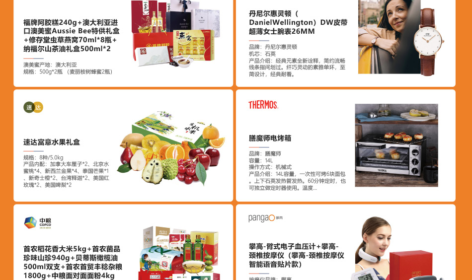 800-员工福利-产品详情页-优派客-线上网站-2020春节_03.jpg