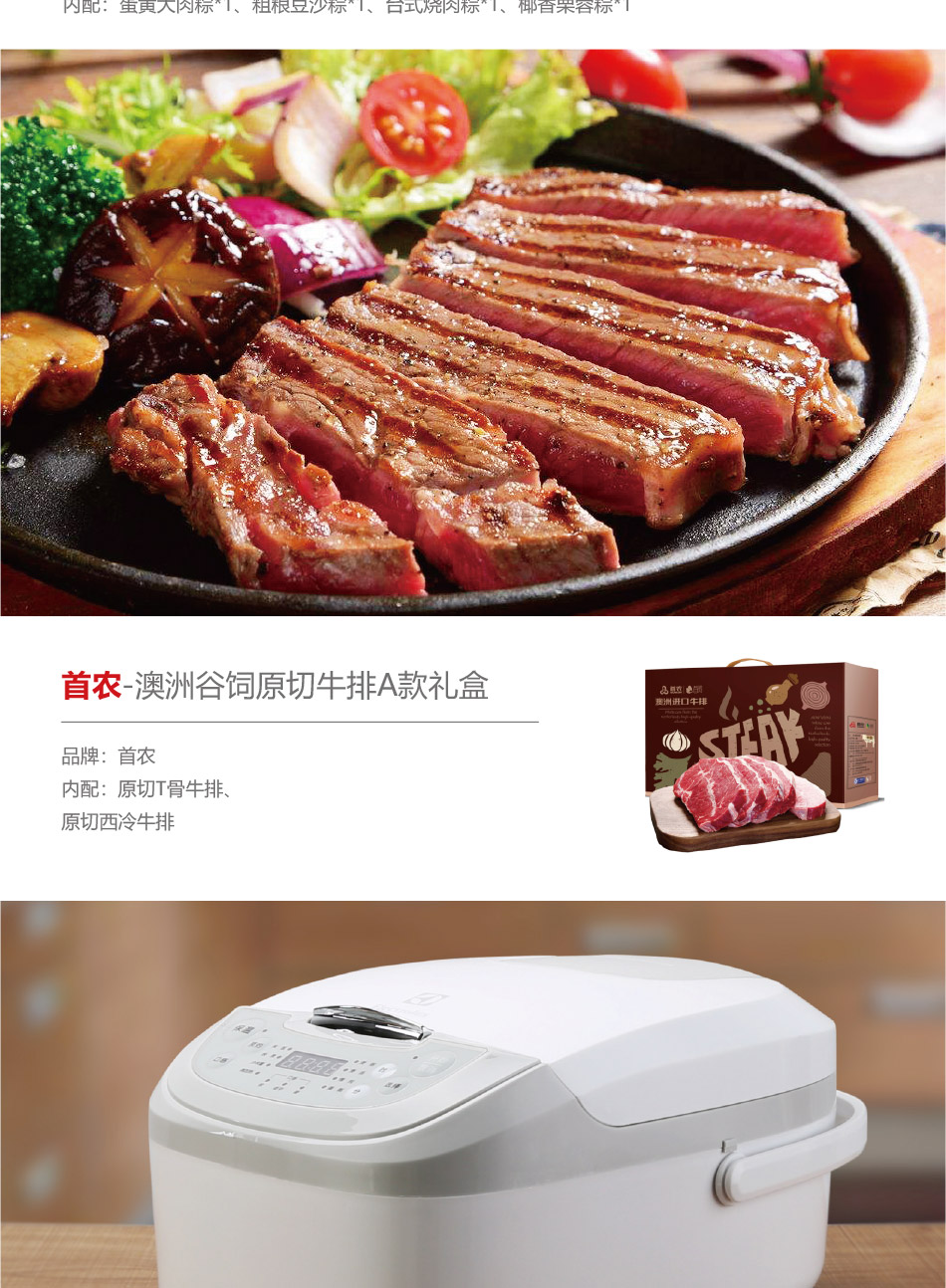 500型-员工福利-20选1--产品详情页-线上-2019端午_05.jpg