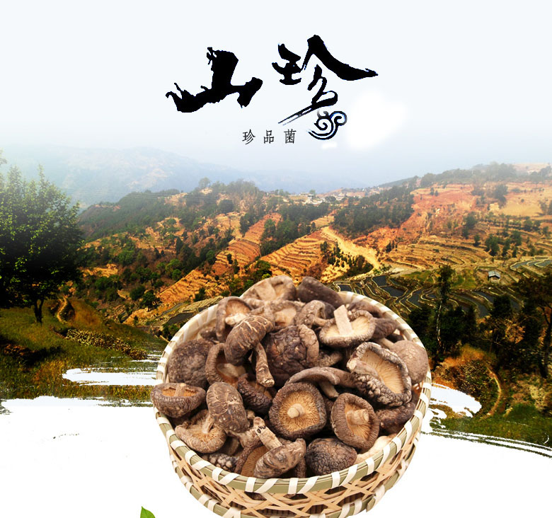 山珍礼盒-优品-详情页_01.jpg