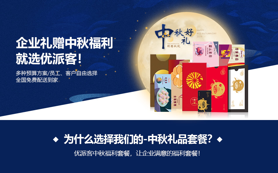 398圆满臻萃-哈根达斯-8选1-详情页-优派客-线上网站-2019中秋_07.jpg