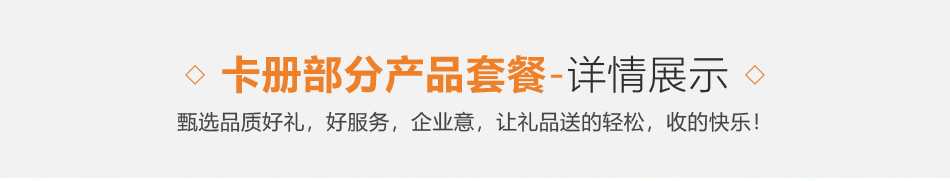 通用-产品详情页-优派客-线上网站-2020春节-3_01.jpg