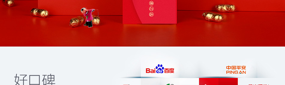 头部-中粮-产品详情页-优派客-线上网站-2020春节_04.jpg