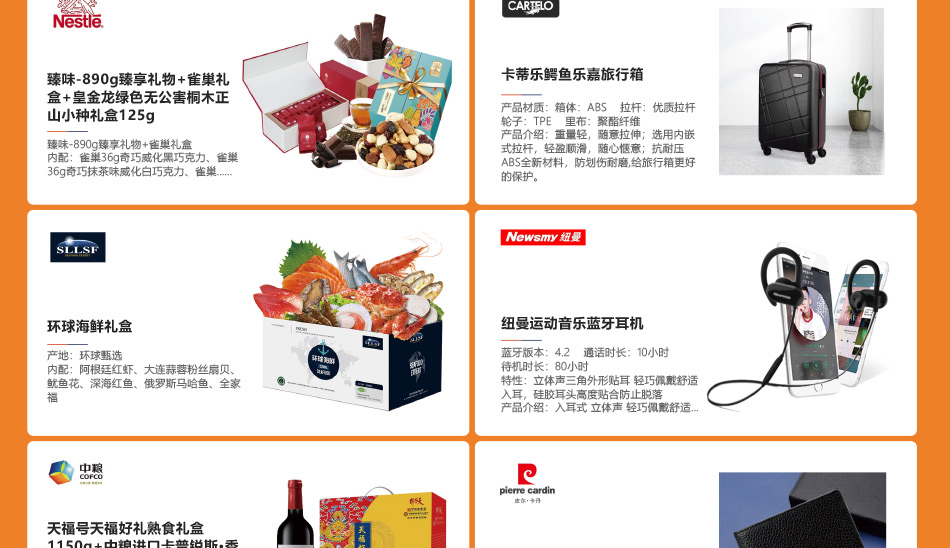 200-员工福利-产品详情页-优派客-线上网站-2020春节_02.jpg