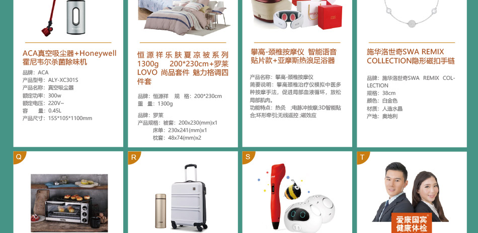 800型-员工福利-20选1--产品详情页-线上-2019端午_03.jpg