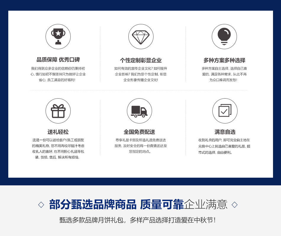 598-优格蕾尊享-哈根达斯-8选1-详情页-优派客-线上网站-2019中秋_08.jpg